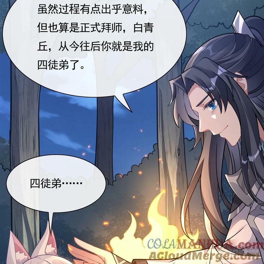 我的女徒弟是未来的诸天大佬漫画,第170话 弑神的师父1图