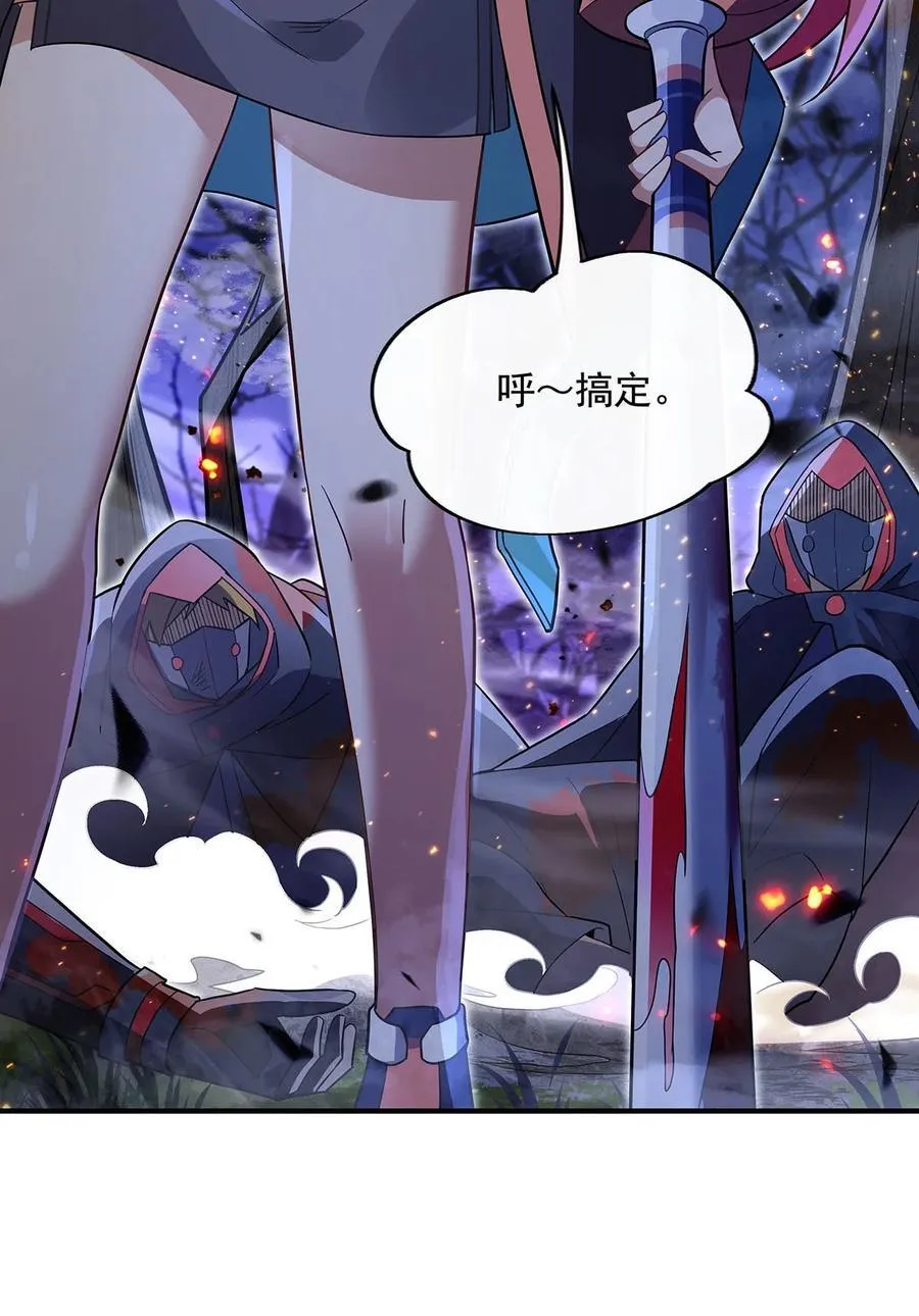 我的女徒弟们都是未来诸天大佬介绍漫画,259 黑血2图