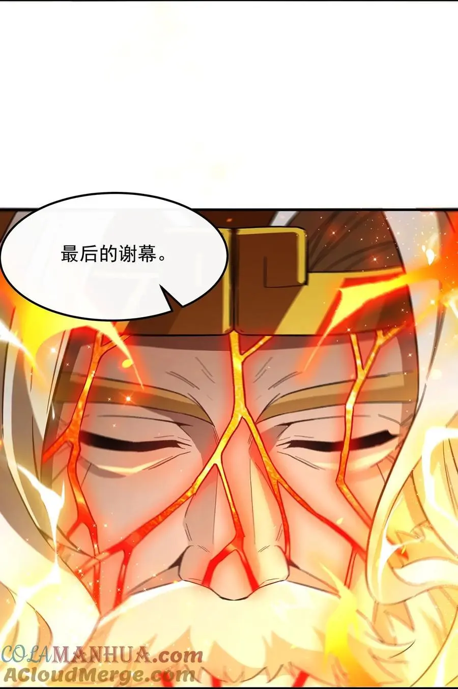 我的女徒弟们都是未来诸天大佬介绍漫画,244 最后的谢幕1图