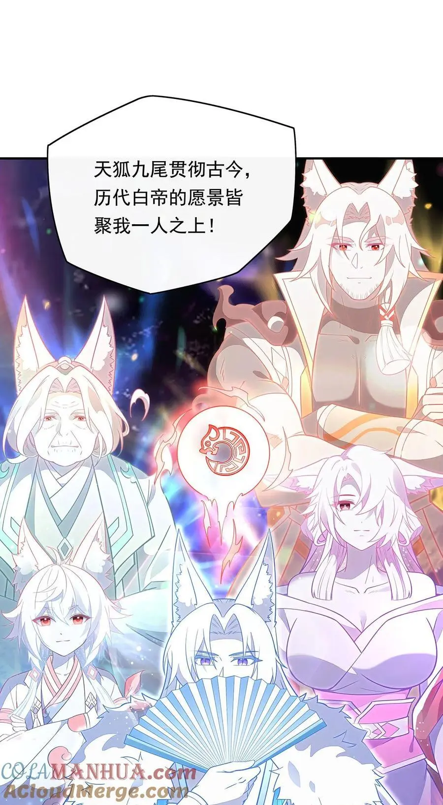 我的女徒弟们都是未来诸天大佬txt下载百度网盘漫画,247 九尾天狐白青丘2图