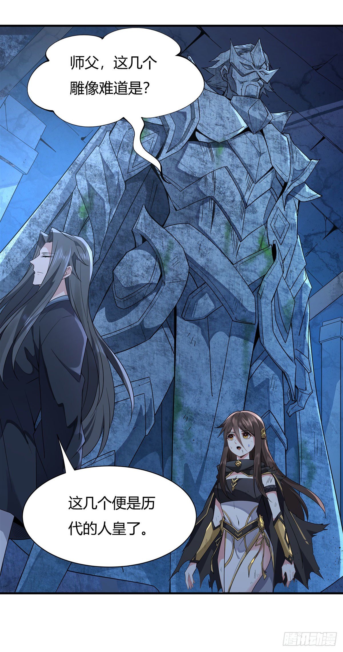 我的女徒弟们都是未来诸天大佬txt下载百度网盘漫画,第13话 前代人皇1图