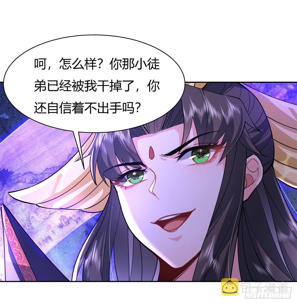 我的女徒弟们都是未来诸天大佬介绍漫画,第26话 这就是你嚣张资本2图