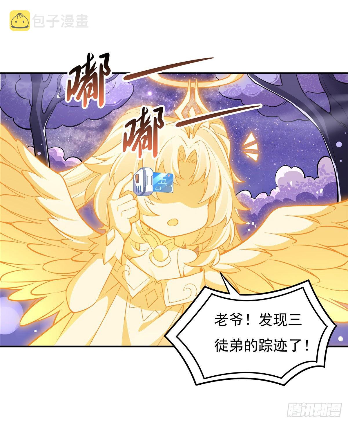 我的女徒弟们都是未来诸天大佬介绍漫画,第92话 岁月花的防御方法2图