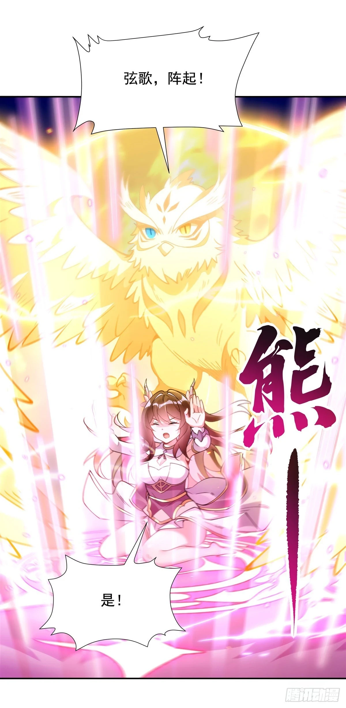 我的女徒弟们都是未来诸天大佬介绍漫画,第150话 到我床上来2图
