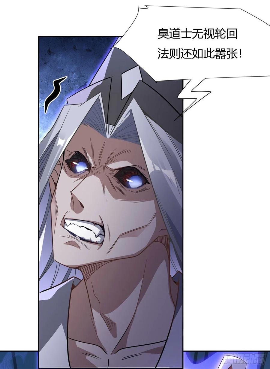 我的女徒弟们都是未来诸天大佬txt下载百度网盘漫画,第62话 跟本座抢人？2图