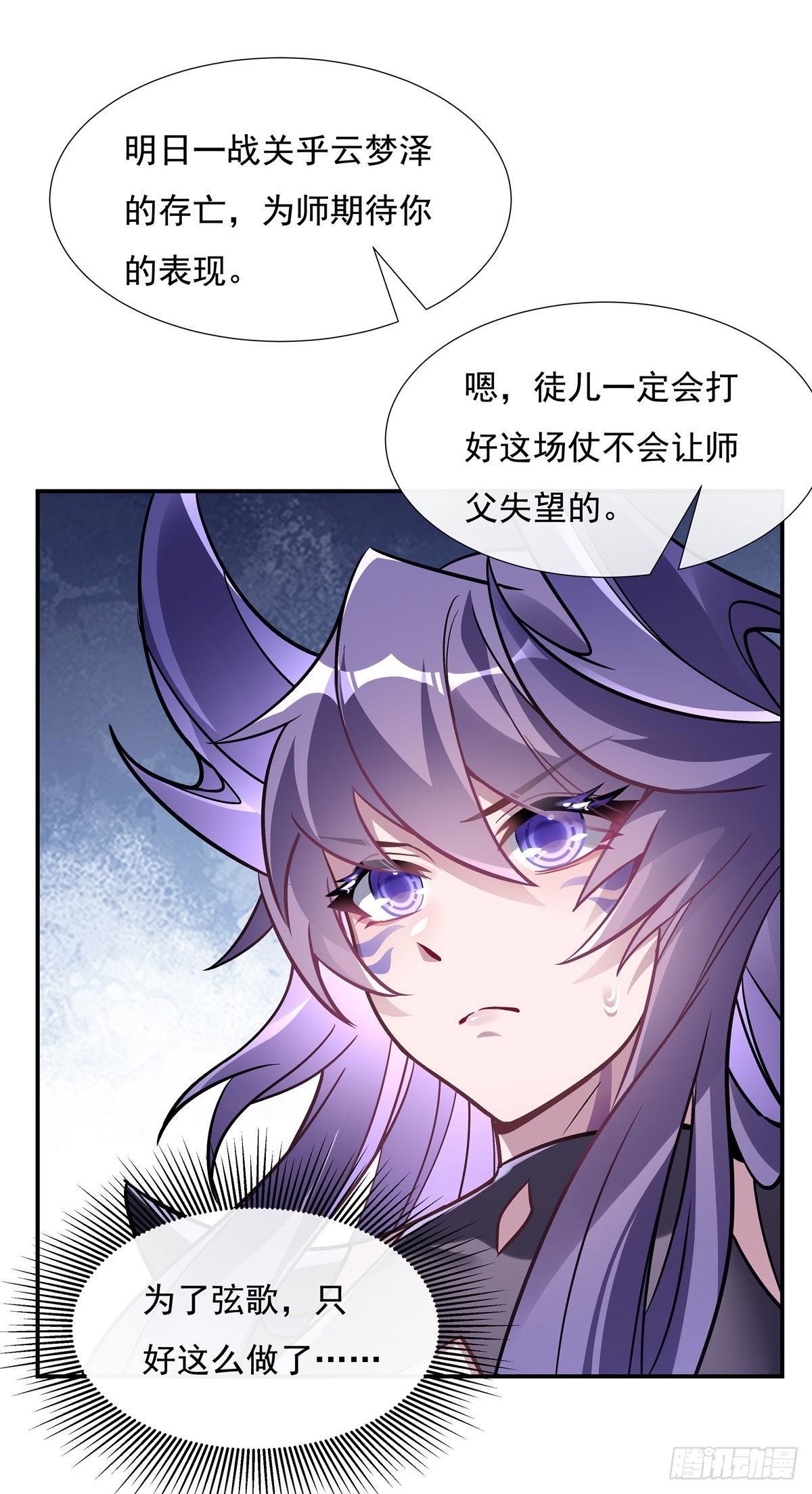 我的女徒弟们都是未来诸天大佬介绍漫画,第107话 友好交流1图
