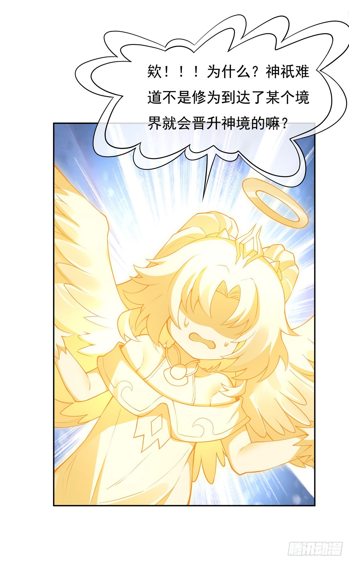 我的女徒弟们都是未来诸天大佬介绍漫画,第134话 杀戮时刻2图