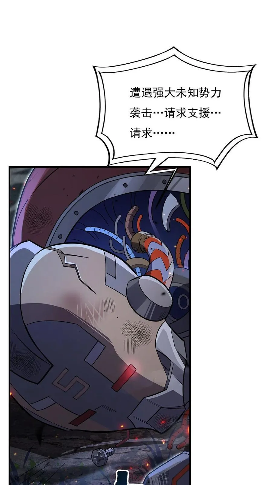 我的女徒弟们都是未来诸天大佬介绍漫画,259 黑血1图