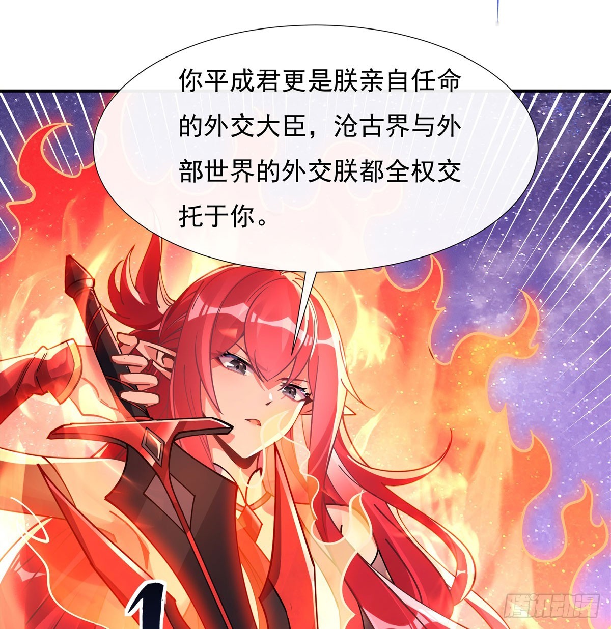 我的女徒弟们都是未来诸天大佬txt下载百度网盘漫画,第137话 侍寝2图