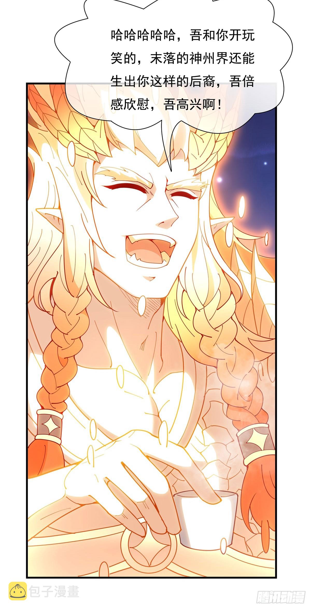 我的女徒弟们都是未来诸天大佬介绍漫画,第142话 至高天之邀2图