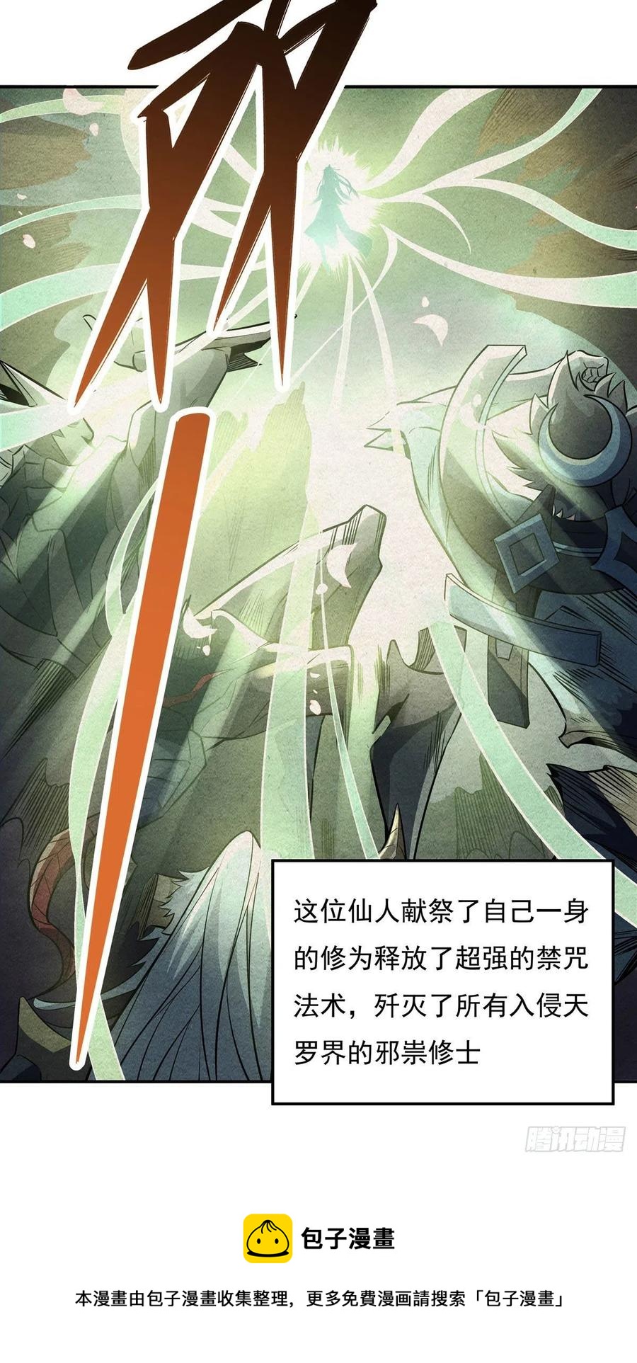 我的女徒弟们都是未来诸天大佬介绍漫画,第52话 师父的任务罢了1图