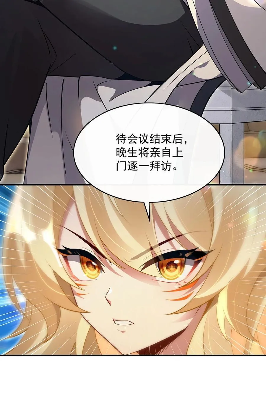 我的女徒弟们都是未来诸天大佬介绍漫画,276 诸神之会2图