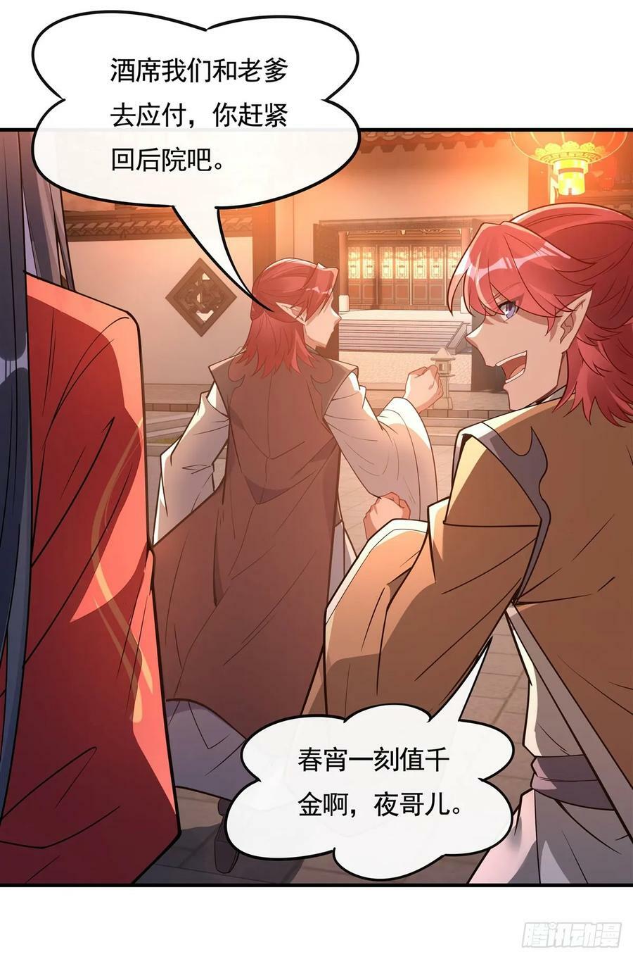 我的女徒弟们都是未来诸天大佬介绍漫画,第158话 洞房花烛夜？1图