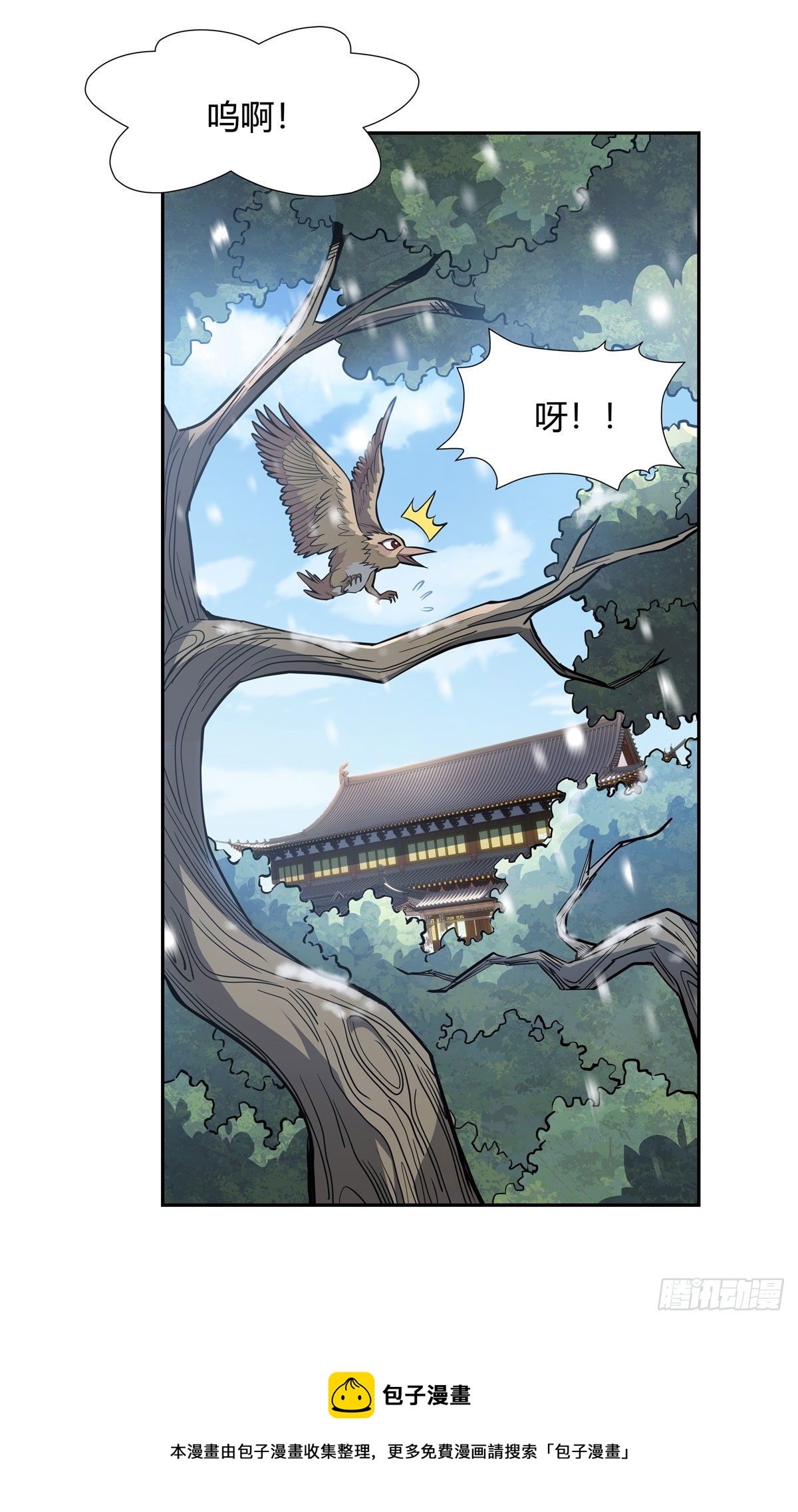我的女徒弟们都是未来诸天大佬介绍漫画,第74话 师祖听我解释1图