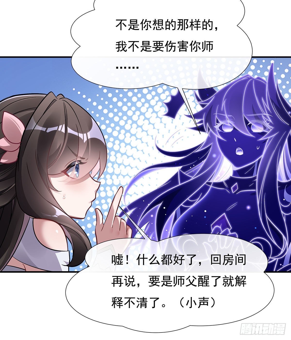 我的女徒弟们都是未来诸天大佬介绍漫画,第107话 友好交流1图