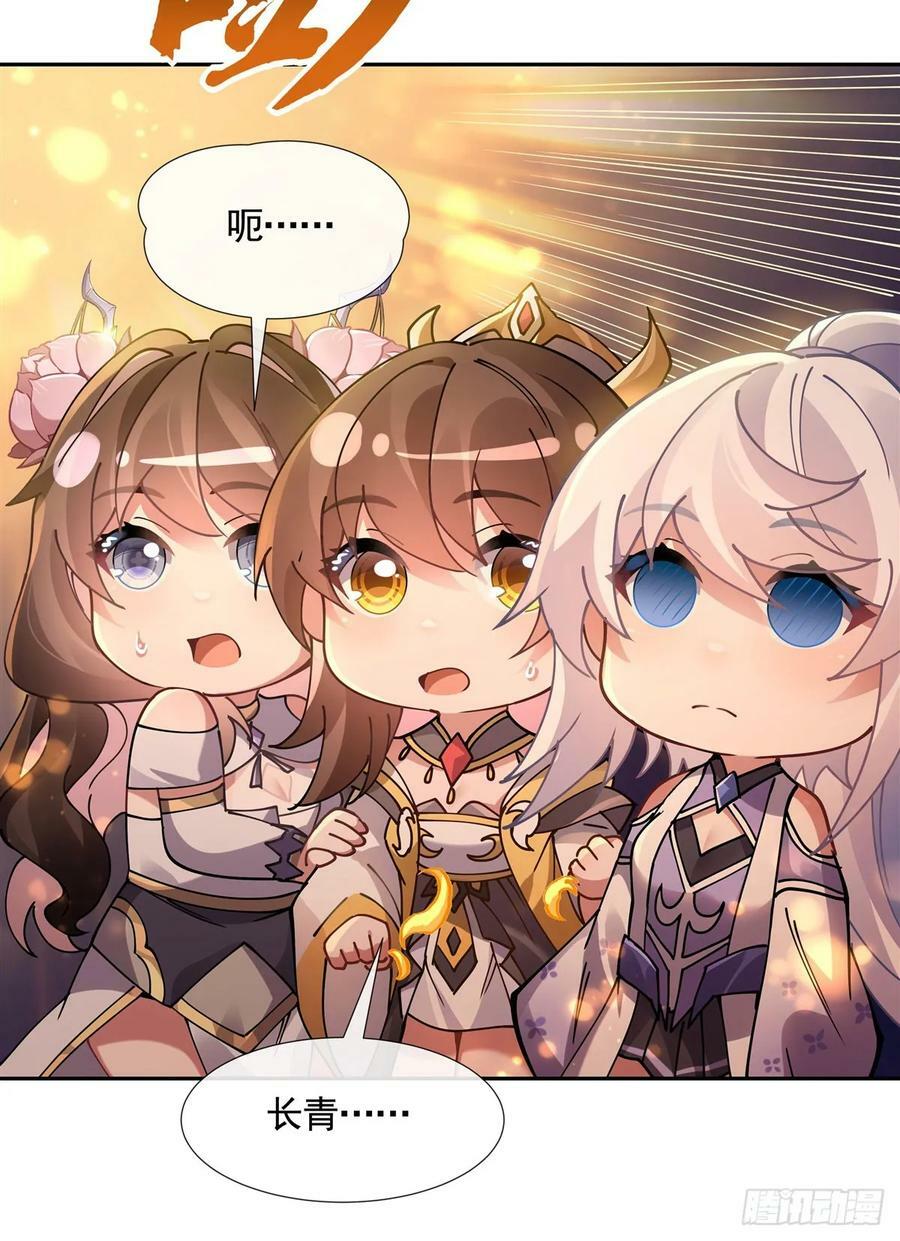 我的女徒弟们都是未来诸天大佬介绍漫画,第164话 把师父”炸“了2图
