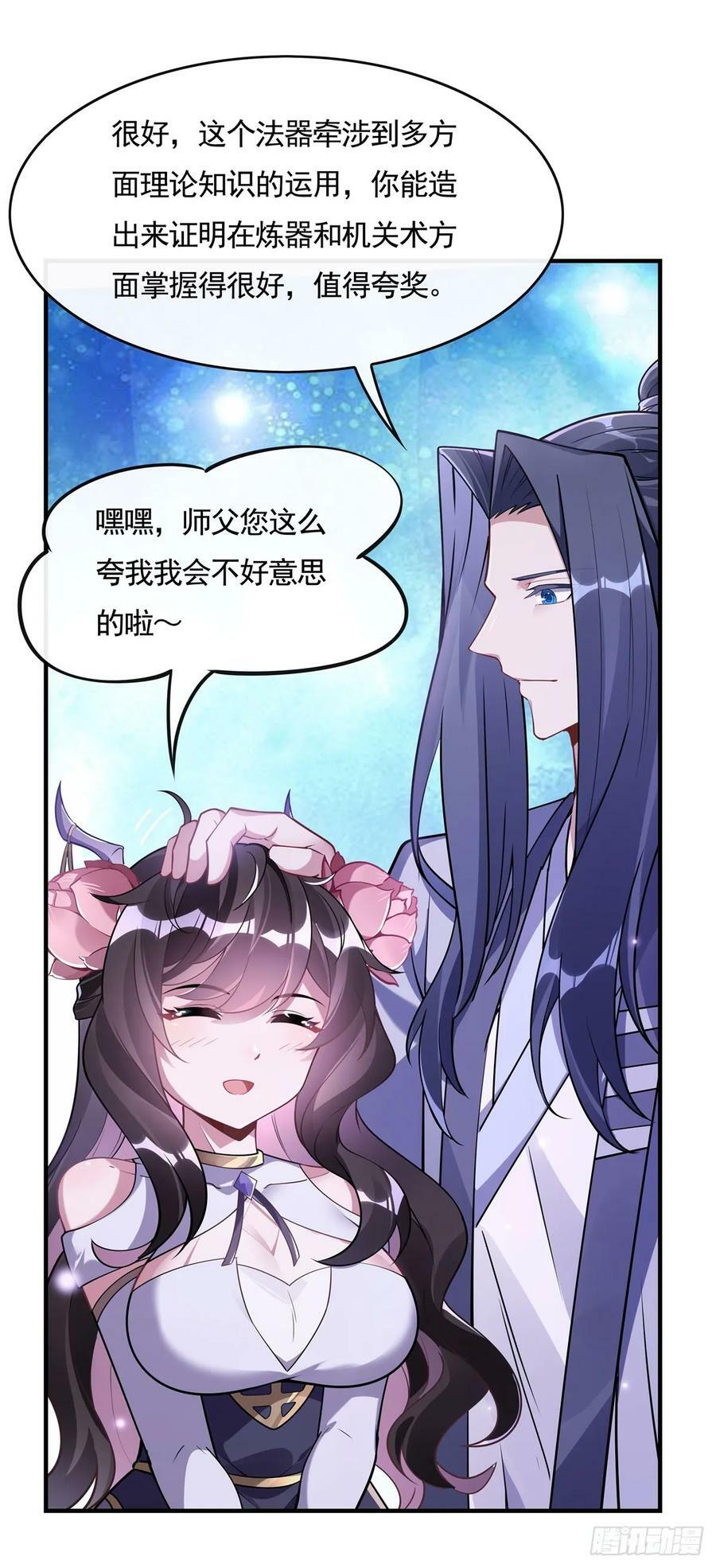 我的女徒弟们都是未来诸天大佬介绍漫画,第160话 三徒鼎立1图