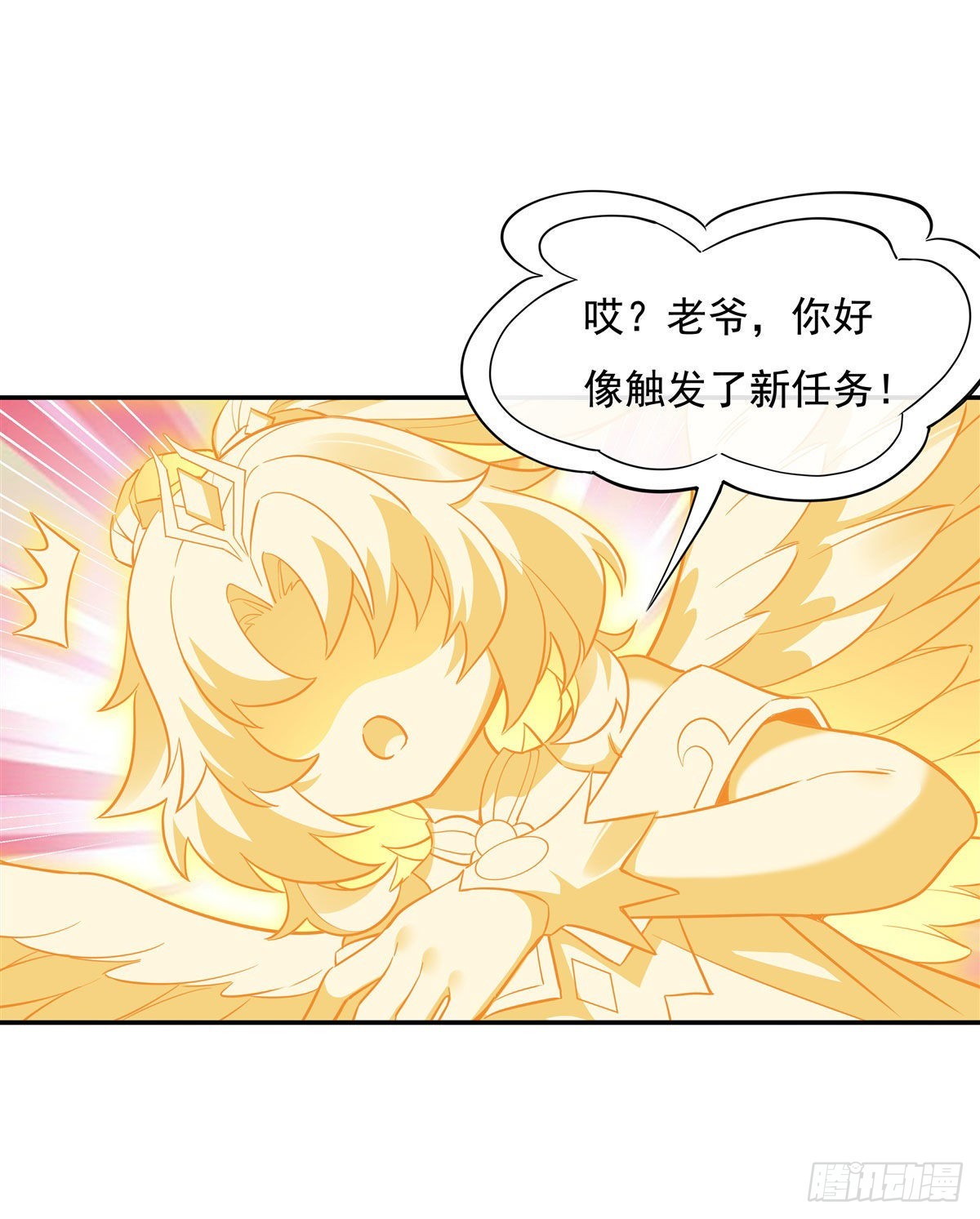 我的女徒弟们都是未来诸天大佬介绍漫画,第94话 九大天圣1图
