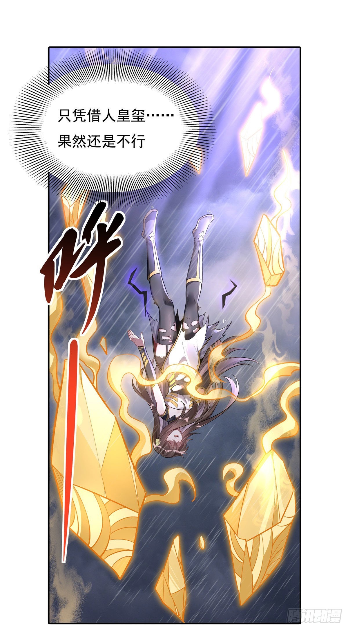 我的女徒弟们都是未来诸天大佬txt下载百度网盘漫画,第88话 天道枪给我变！2图
