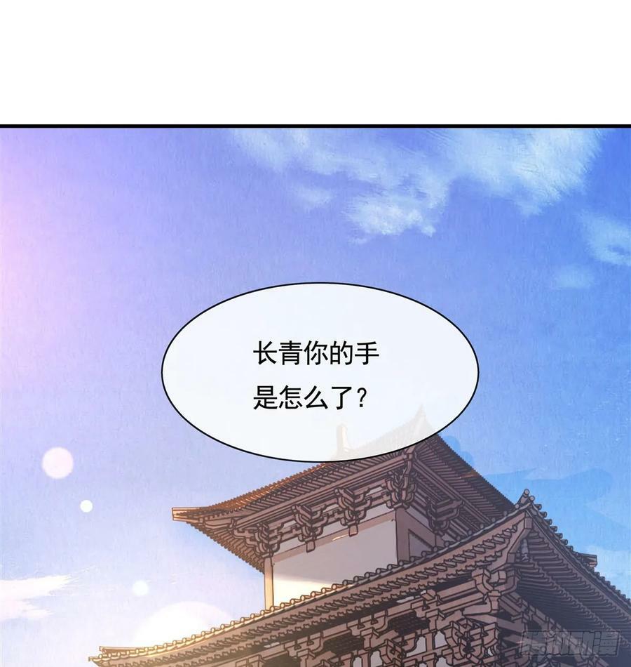 我的女徒弟们都是未来诸天大佬下拉式酷漫屋漫画,第165话 待领取的小狐狸1图