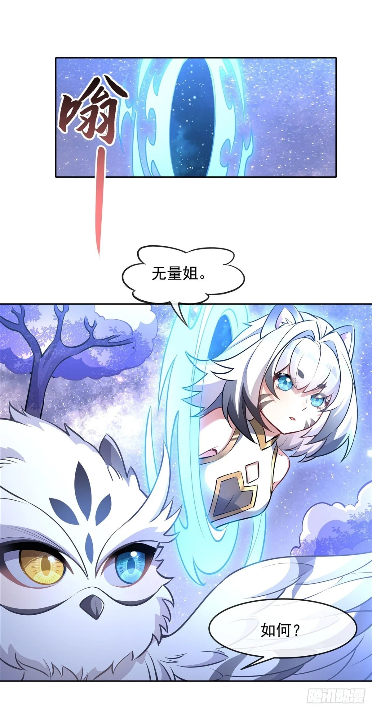 我的女徒弟们都是未来诸天大佬txt下载百度网盘漫画,第147话 跟我回老家1图