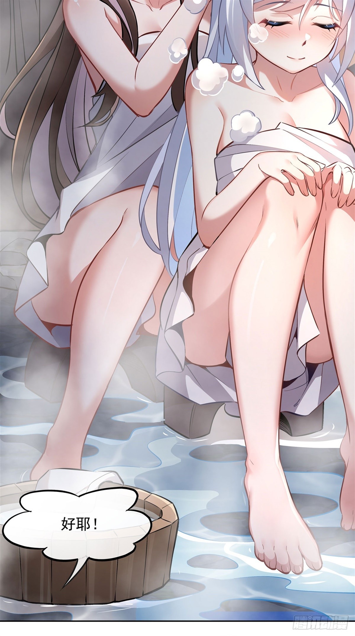 我的女徒弟们都是未来诸天大佬介绍漫画,第138话 炎帝血脉1图