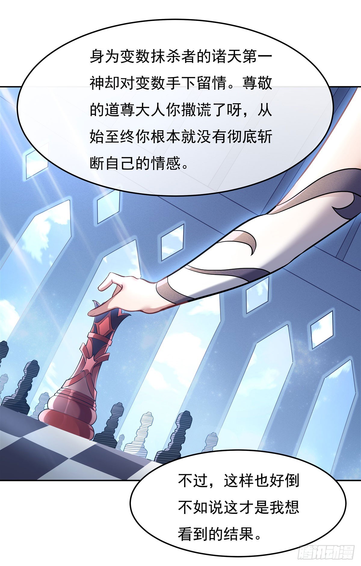 我的女徒弟们都是未来诸天大佬介绍漫画,第145话 八方暗涌2图