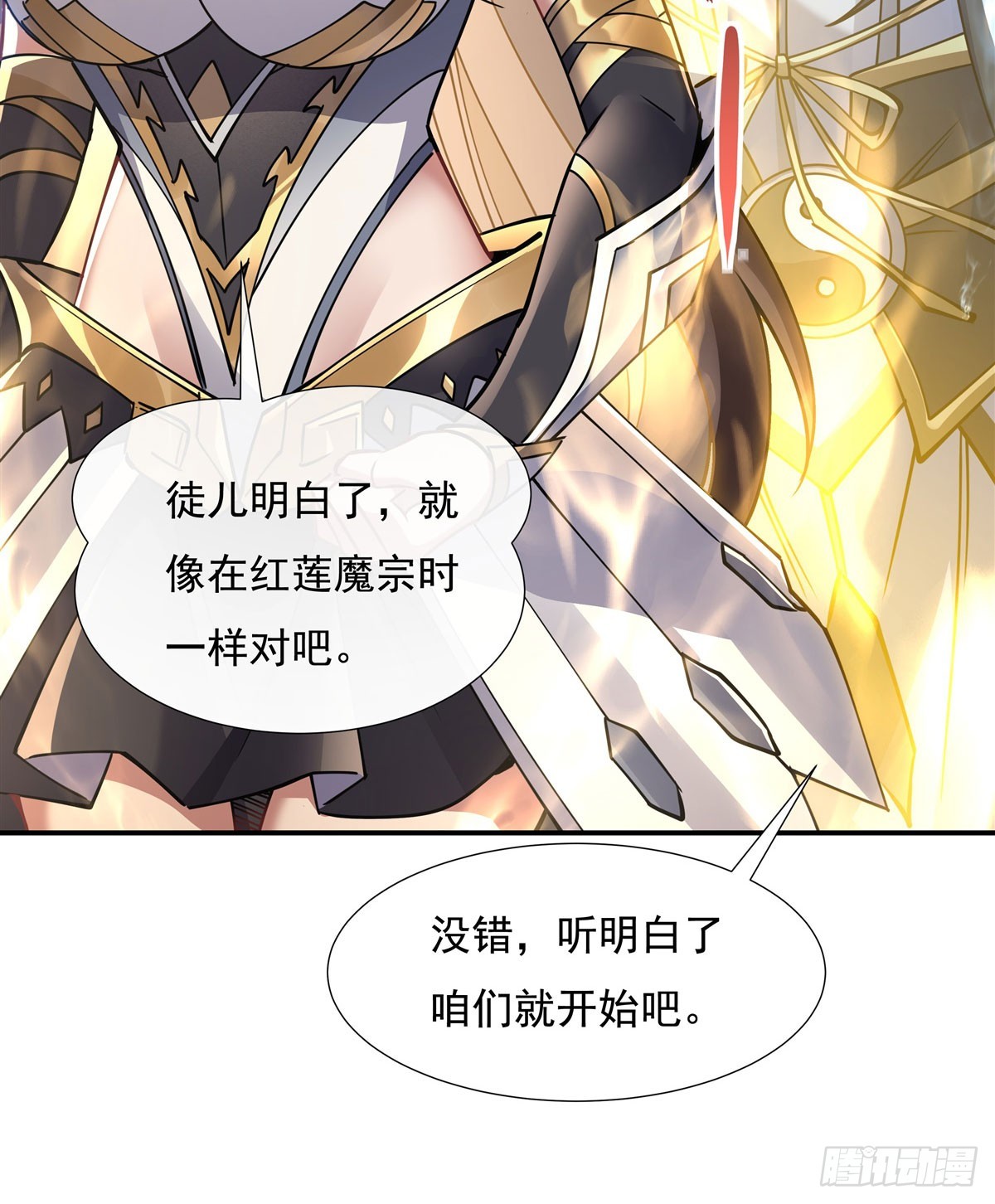 我的女徒弟们都是未来诸天大佬txt下载百度网盘漫画,第139话 天上掉下徒弟俩1图