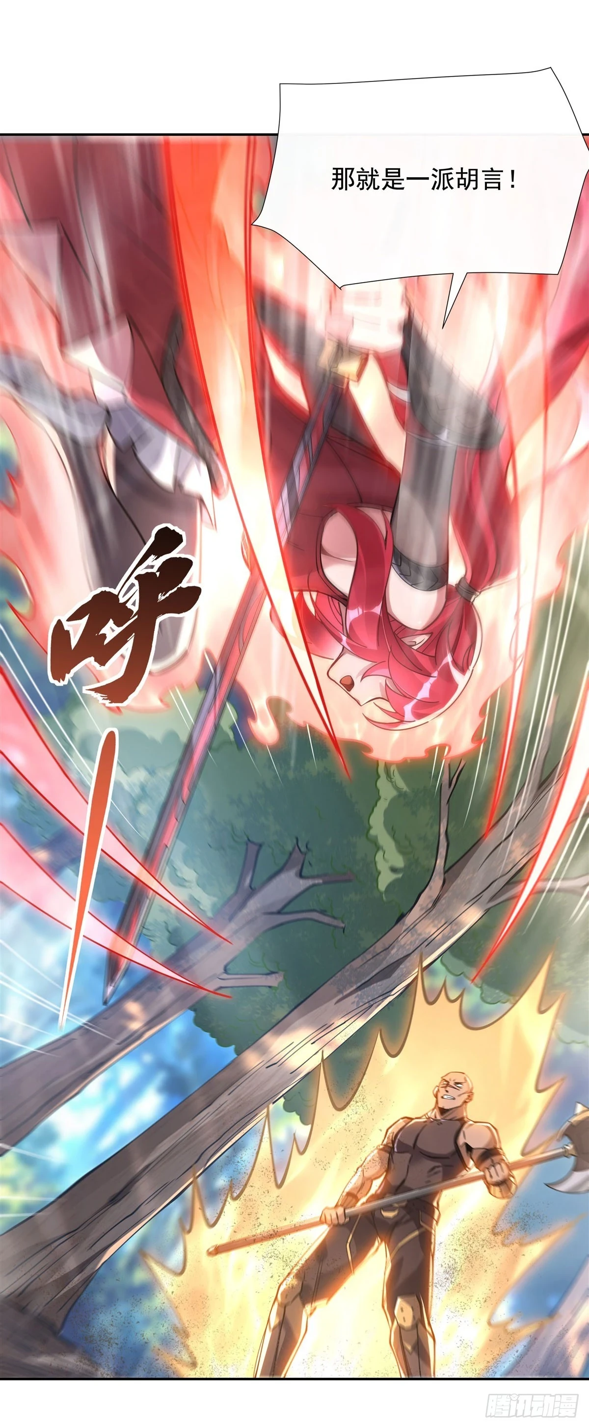 我的女徒弟们都是未来诸天大佬介绍漫画,第148话 混合双打1图