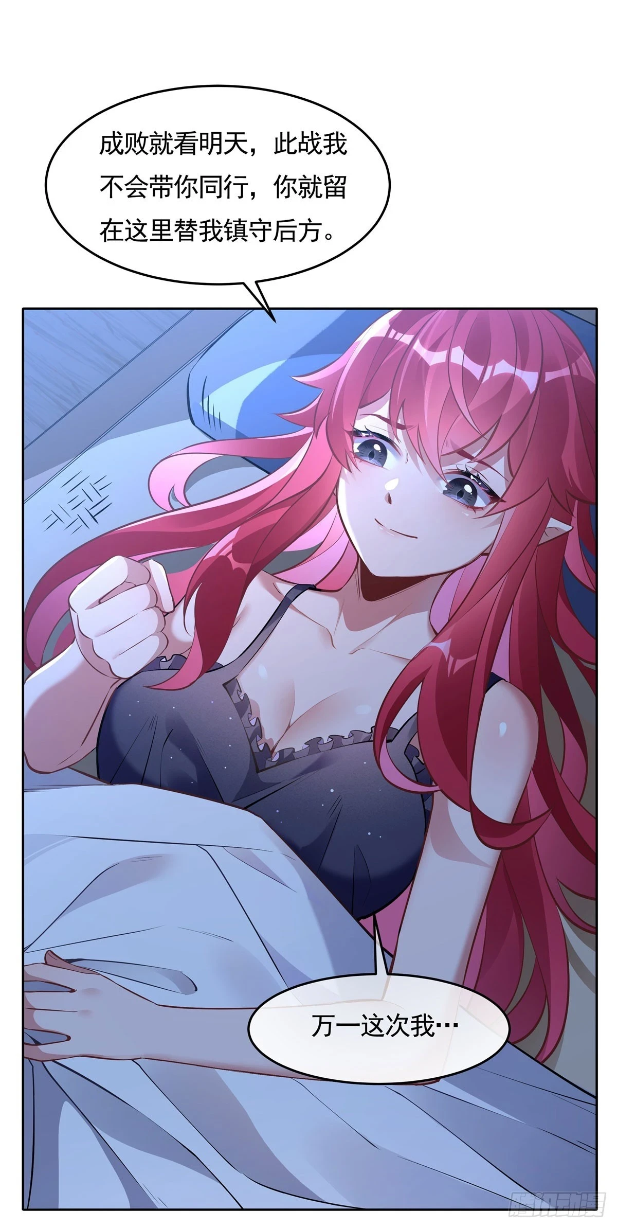 我的女徒弟们都是未来诸天大佬漫画,第153话 深夜的求婚2图