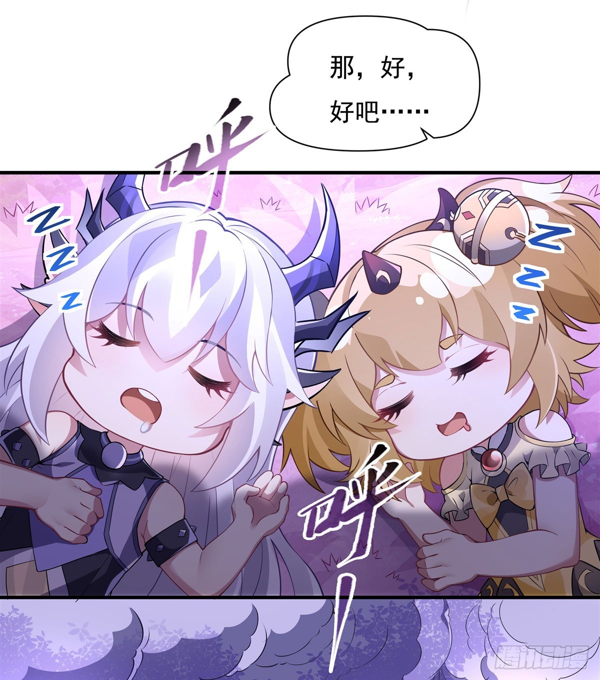 我的女徒弟们都是未来诸天大佬介绍漫画,第136话 孤枕难眠2图