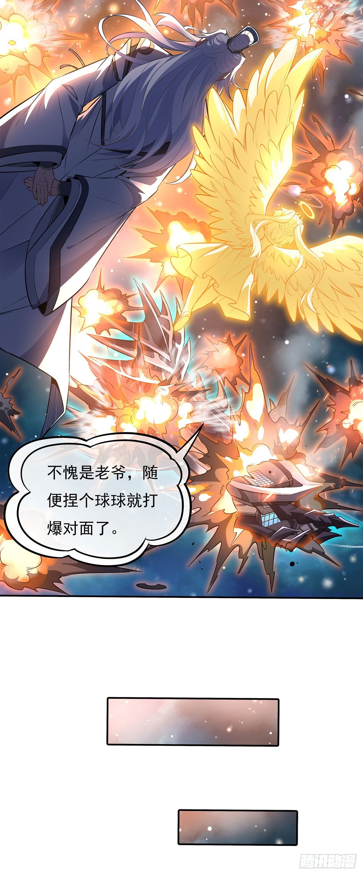 我的女徒弟们都是未来诸天大佬介绍漫画,第79话 弹指放烟花2图