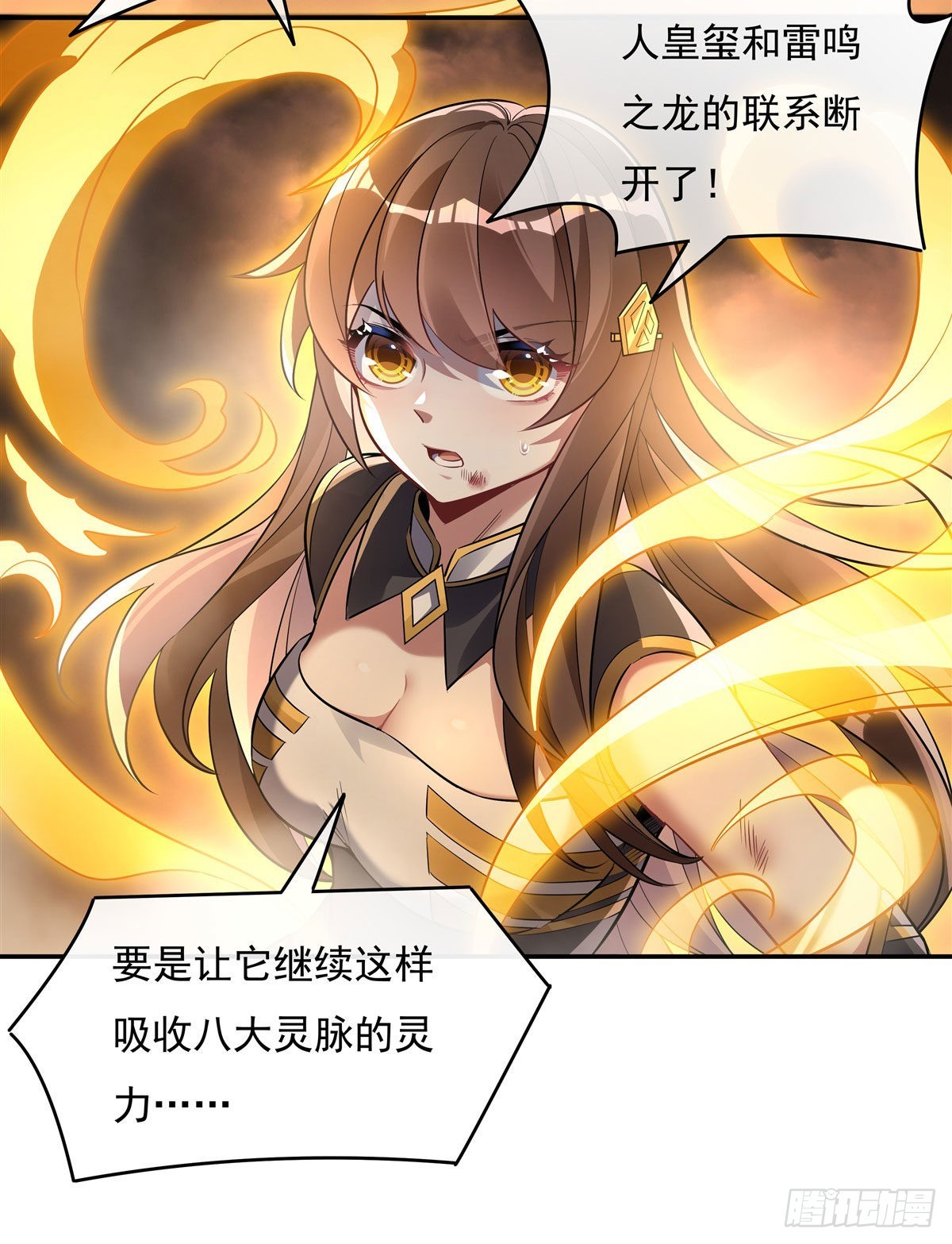 我的女徒弟们都是未来诸天大佬介绍漫画,第84话 我来保护师妹2图