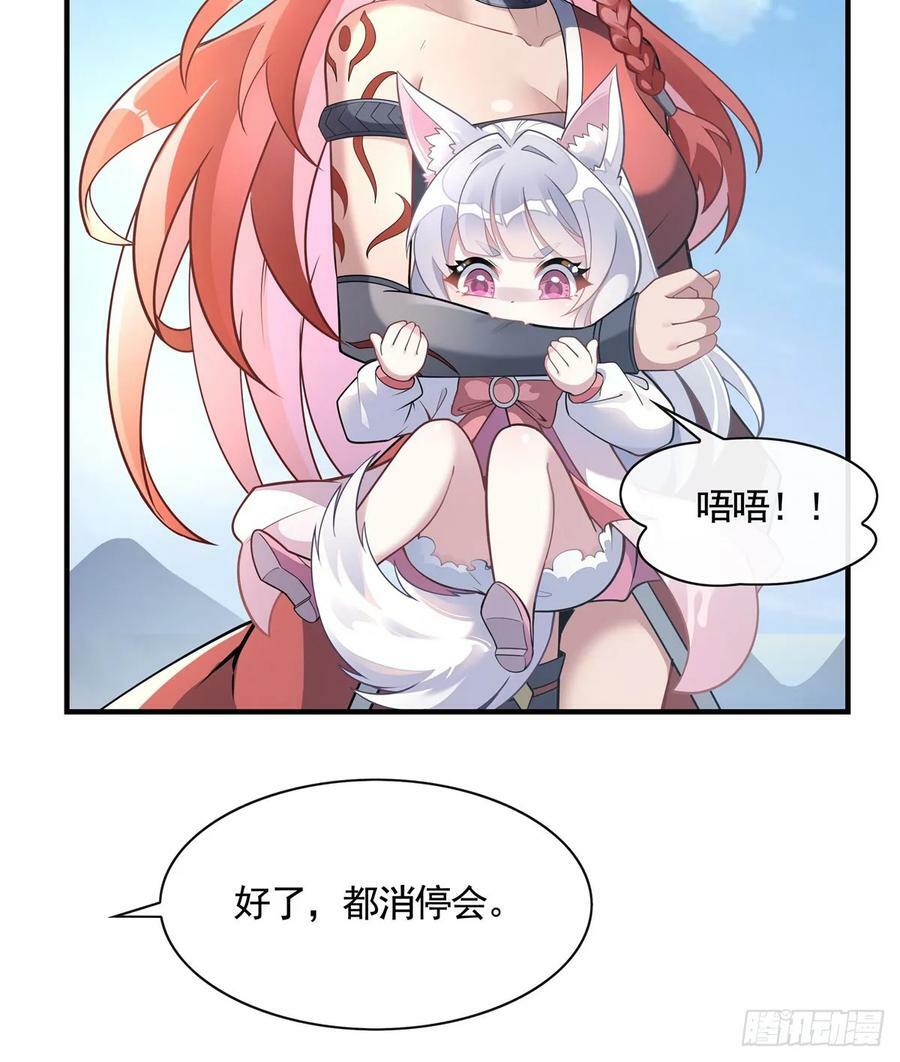 我的女徒弟们都是未来诸天大佬介绍漫画,第167话 闻香识人1图