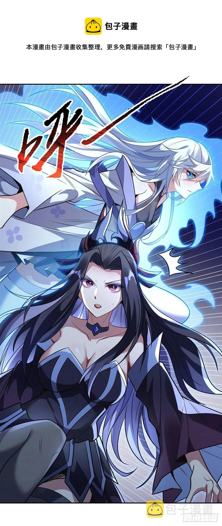 我的女徒弟们都是未来诸天大佬介绍漫画,第66话 以一敌四1图