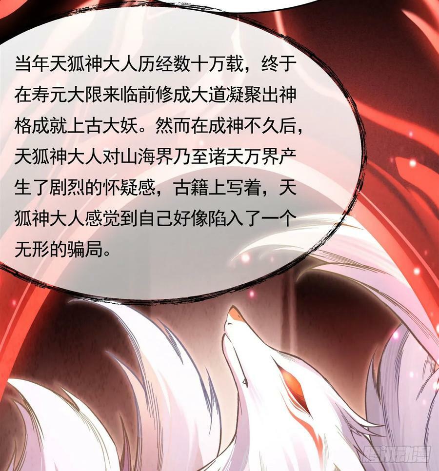 我的女徒弟们都是未来诸天大佬人物漫画,第173话 亲亲抱抱举高高2图