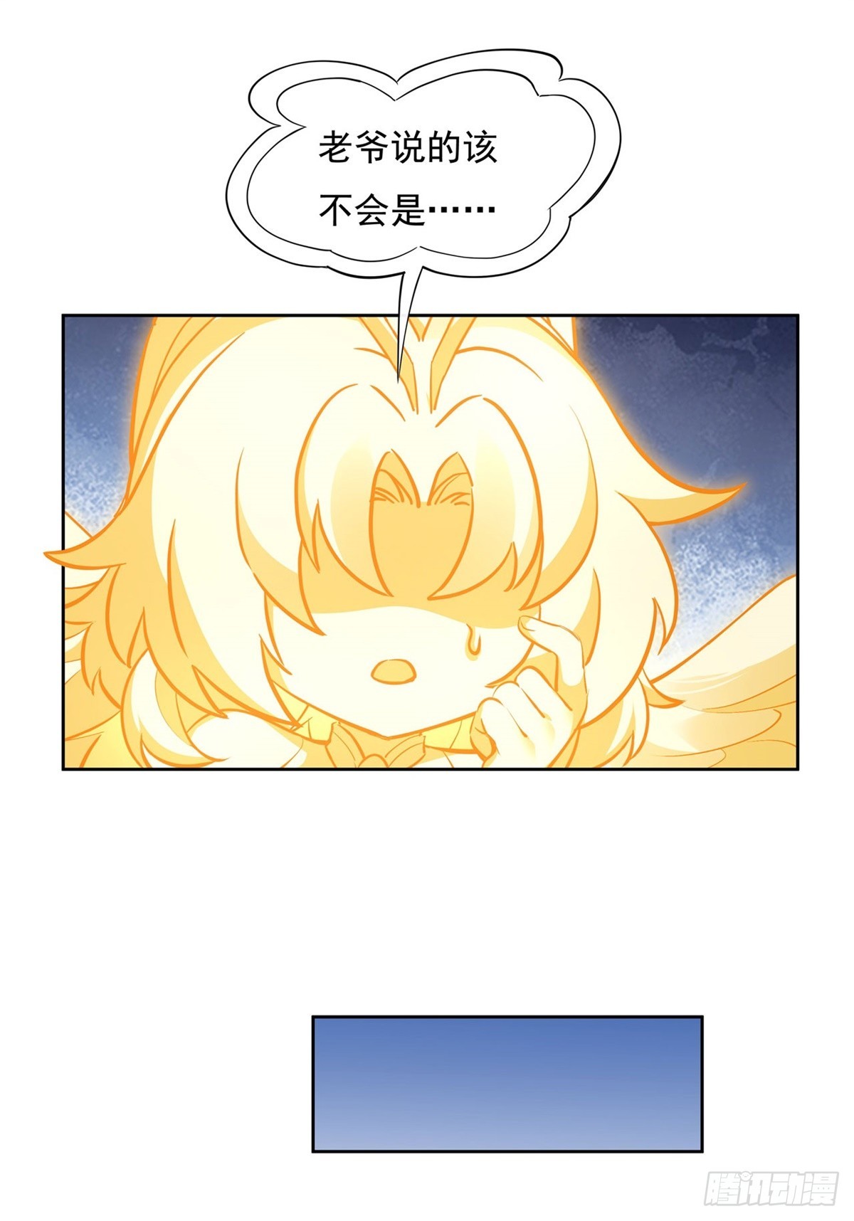 我的女徒弟们都是未来诸天大佬介绍漫画,第138话 炎帝血脉1图