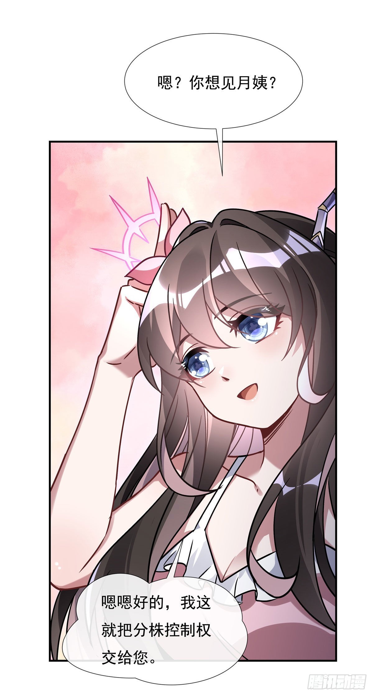 我的女徒弟们都是未来诸天大佬介绍漫画,第113话 魇族真容1图