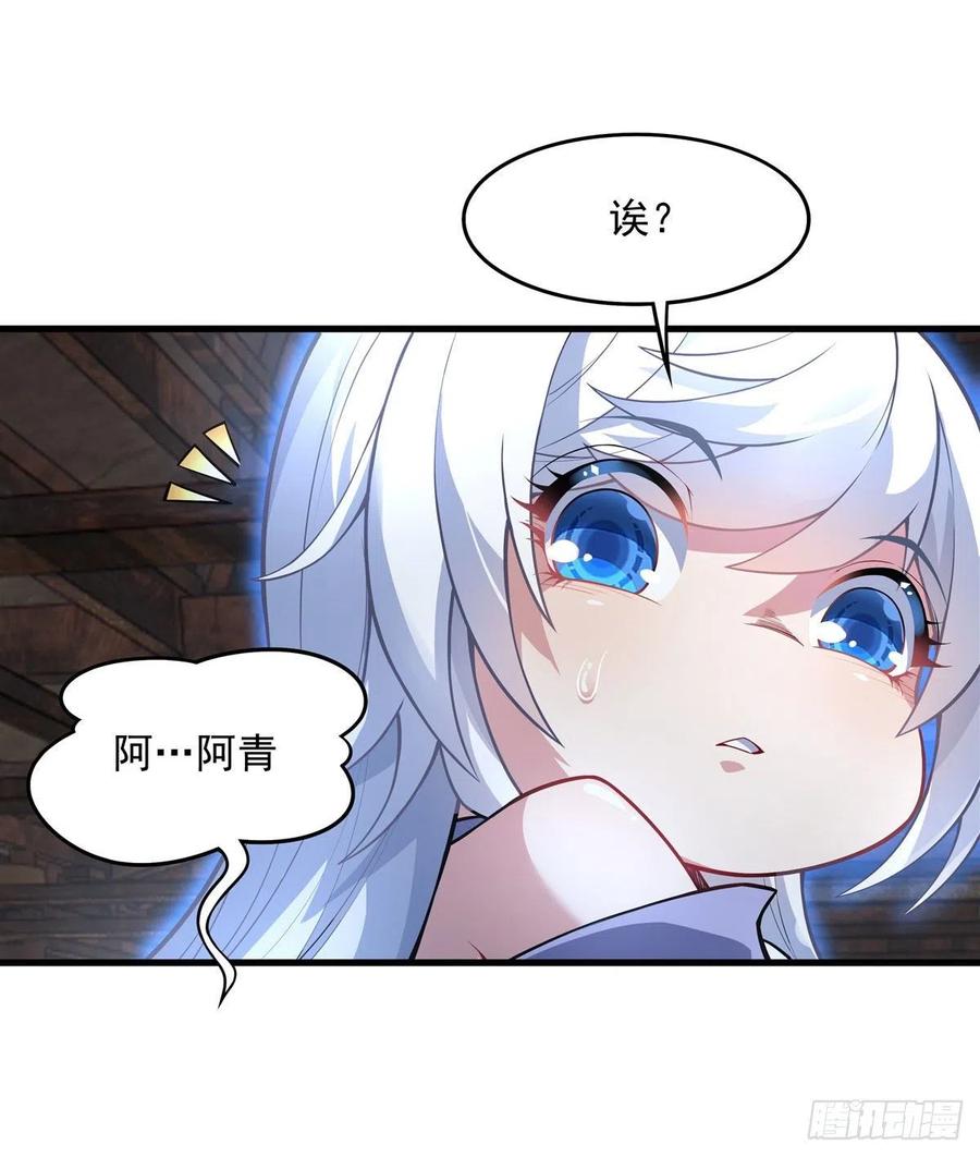我的女徒弟们都是未来诸天大佬介绍漫画,第53话 帝罗宫的亡魂1图
