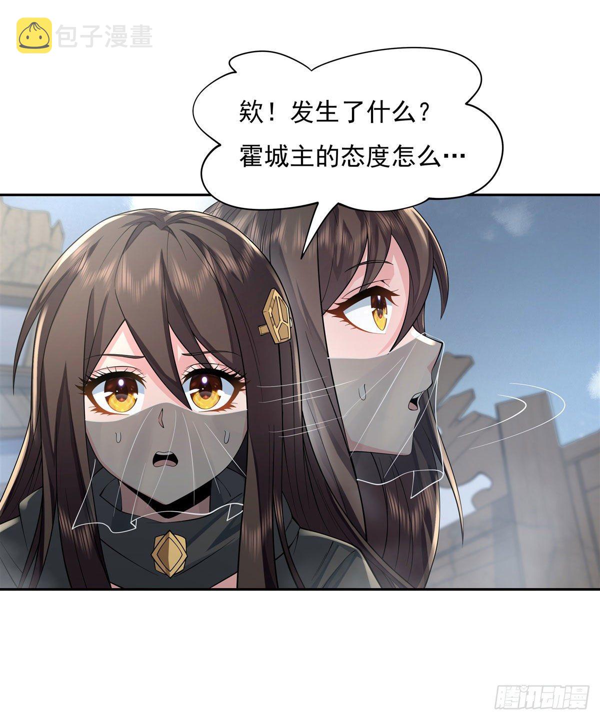 我的女徒弟们都是未来诸天大佬人物介绍漫画,第6话 卖徒弟的好师父2图