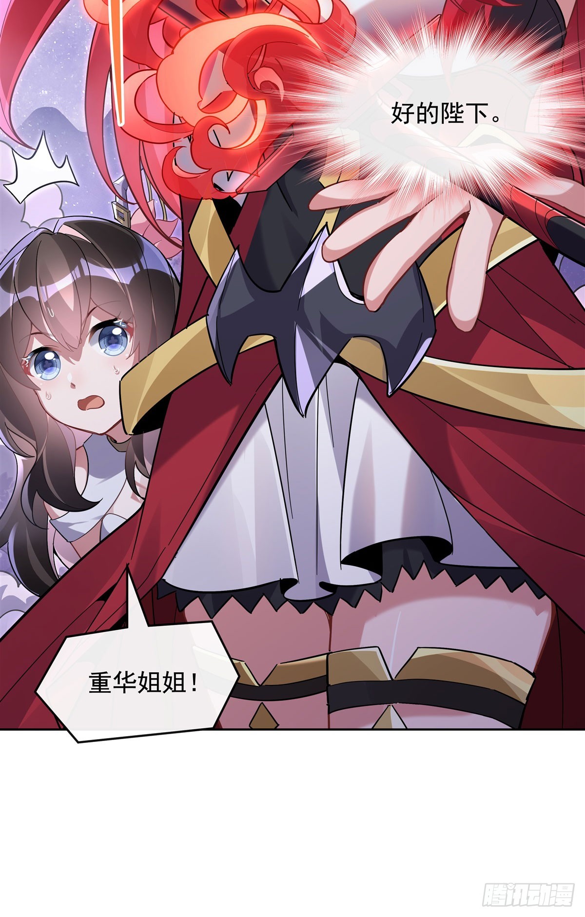 我的女徒弟们都是未来诸天大佬介绍漫画,第132话 诱惑2图