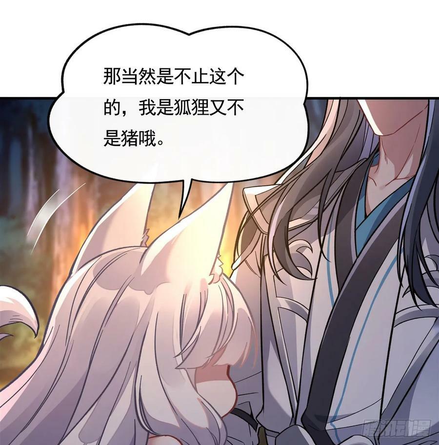 我的女徒弟们都是未来诸天大佬txt下载百度网盘漫画,第171话 不是你想的那样1图