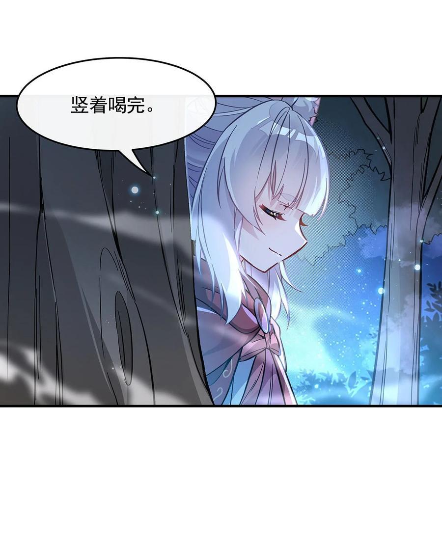 我的女徒弟们都是未来诸天大佬介绍漫画,208 以身犯险1图