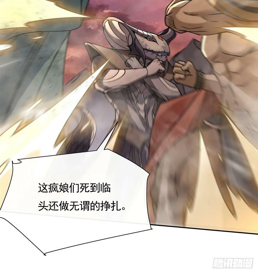 我的女徒弟们都是未来诸天大佬介绍漫画,第174话 等价交换2图