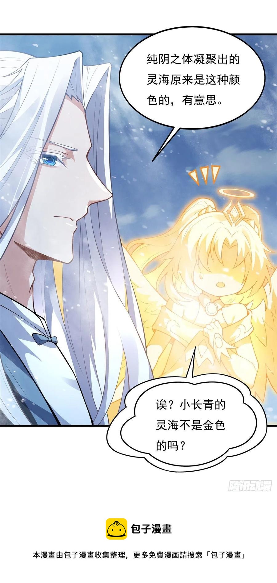我的女徒弟们都是未来诸天大佬漫画,第51话 本座很满意1图