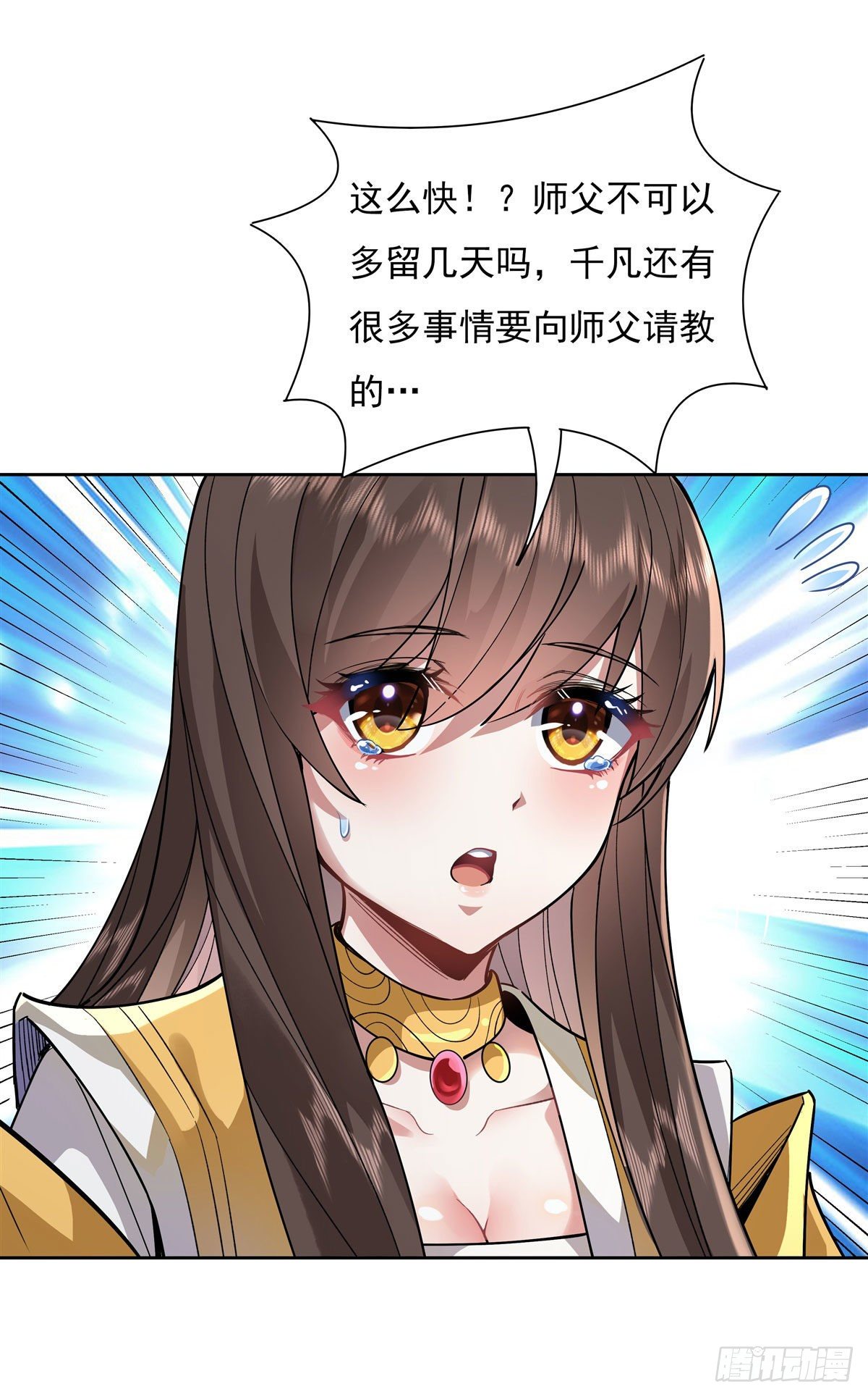 我的女徒弟们都是未来诸天大佬介绍漫画,第36话 登基大典2图