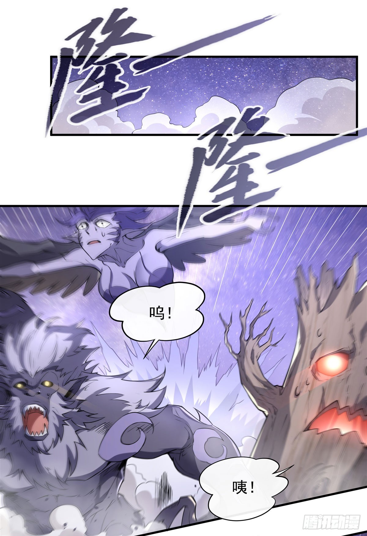 我的女徒弟们都是未来诸天大佬介绍漫画,第136话 孤枕难眠2图