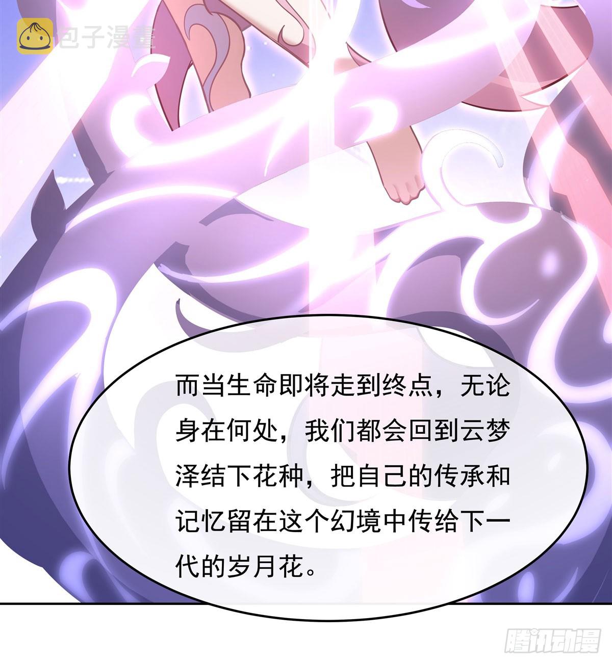 我的女徒弟们都是未来诸天大佬介绍漫画,第130话 孝心变质1图