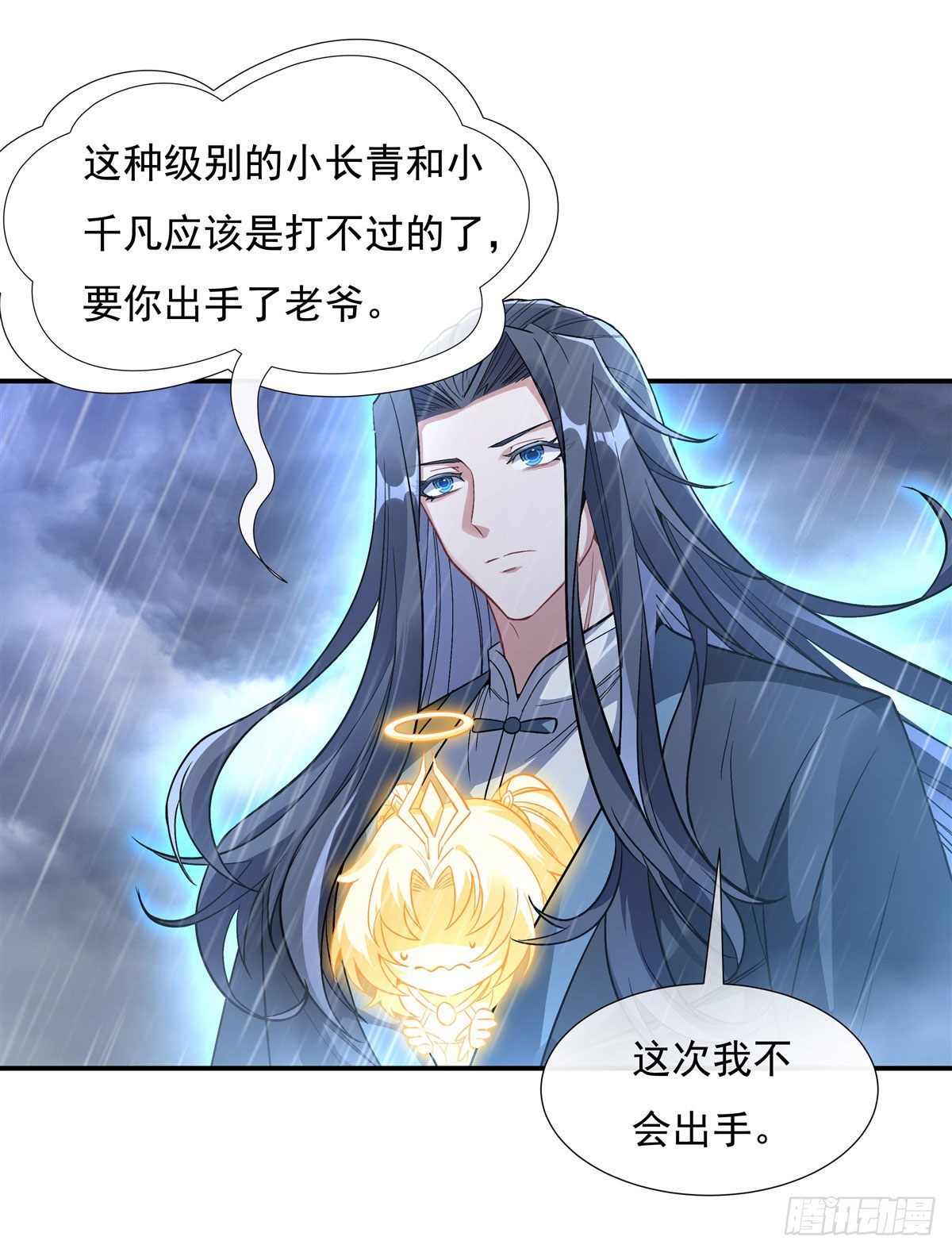 我的女徒弟们都是未来诸天大佬介绍漫画,第87话 万象天劫2图