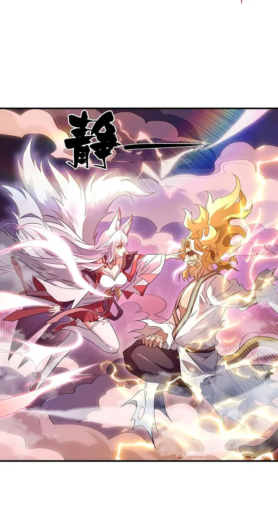 我的女徒弟们都是未来诸天大佬介绍漫画,234 舍身护犊2图